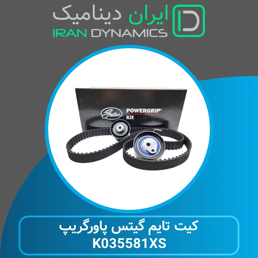 کیت تسمه تایم گیتس پاورگریپ K035581XS مناسب پژو ۲۰۶ تیپ ۵