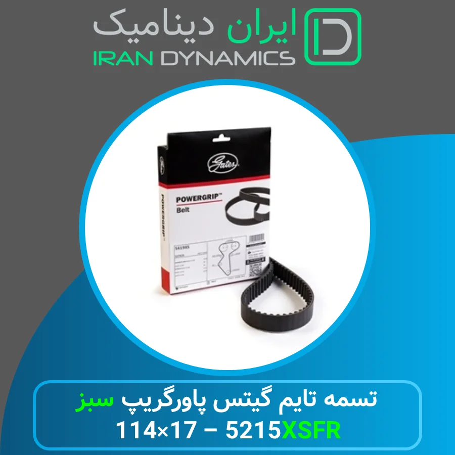 تسمه تایم گیتس پاورگریپ (سبز) 5215XSFR مناسب پژو ۴۰۵، پارس و سمند