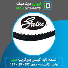 تسمه تایم EF7 گیتس پاورگریپ (سبز) – 127 دندانه – تولید انگلیس – گارانتی اصالت هرینگتون